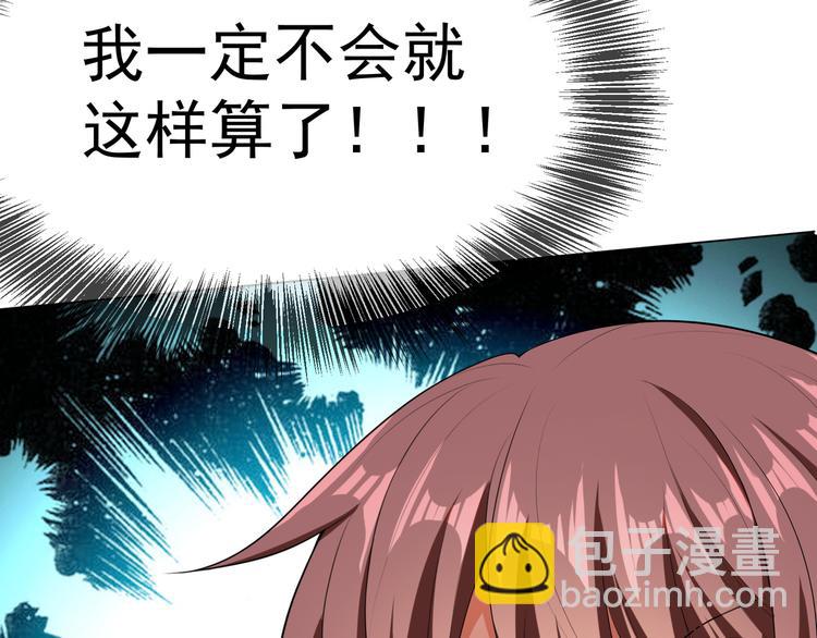 替嫁新娘的攻略計劃 - 第19話 正面剛！(2/2) - 6