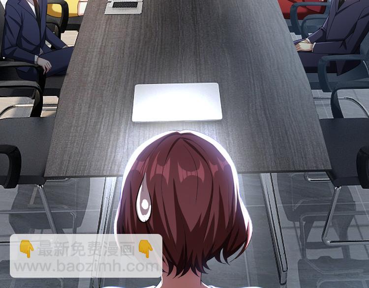 替嫁新娘的攻略計劃 - 第19話 正面剛！(1/2) - 1