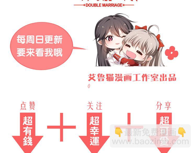 替嫁新娘的攻略計劃 - 第19話 正面剛！(2/2) - 4