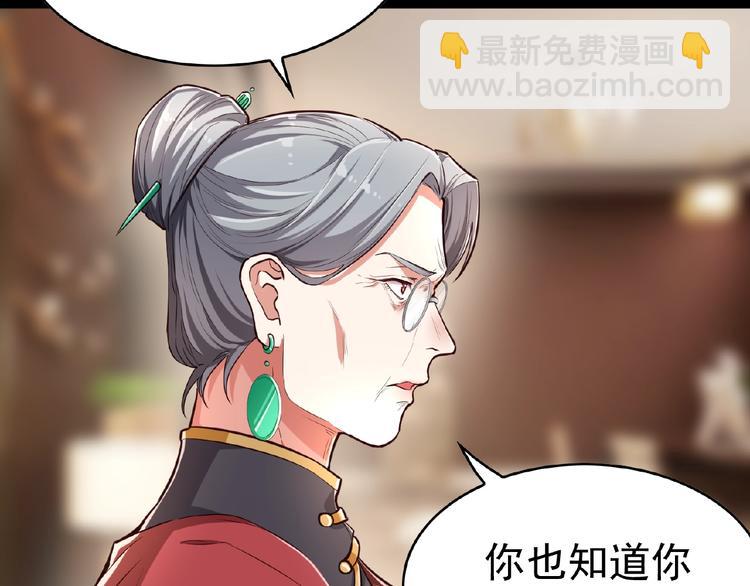 替嫁新娘的攻略計劃 - 第3話 你現在是我的(1/3) - 2