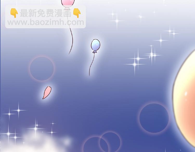 替嫁新娘的攻略計劃 - 第3話 你現在是我的(2/3) - 6