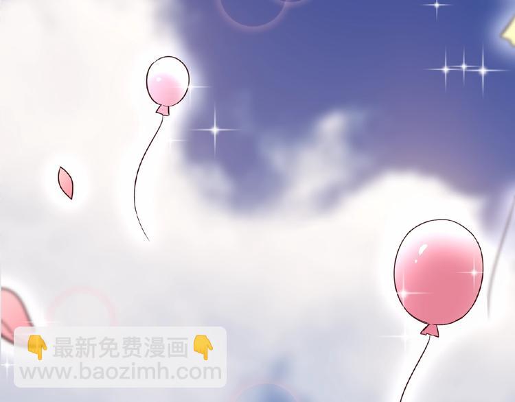 替嫁新娘的攻略計劃 - 第3話 你現在是我的(3/3) - 5