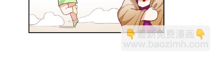 替嫁新娘的攻略計劃 - 第3話 你現在是我的(3/3) - 4