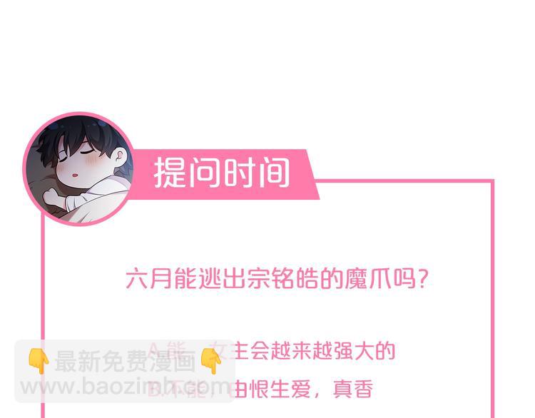 替嫁新娘的攻略計劃 - 第3話 你現在是我的(3/3) - 5