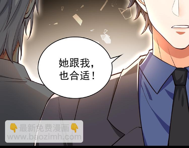 替嫁新娘的攻略計劃 - 第3話 你現在是我的(1/3) - 5