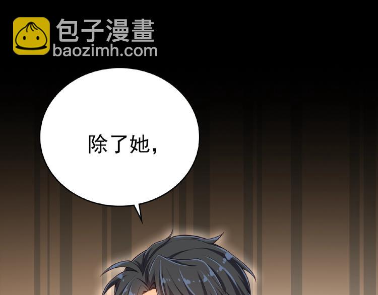 替嫁新娘的攻略計劃 - 第3話 你現在是我的(1/3) - 8