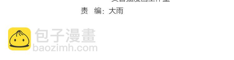 替嫁新娘的攻略計劃 - 第3話 你現在是我的(1/3) - 3