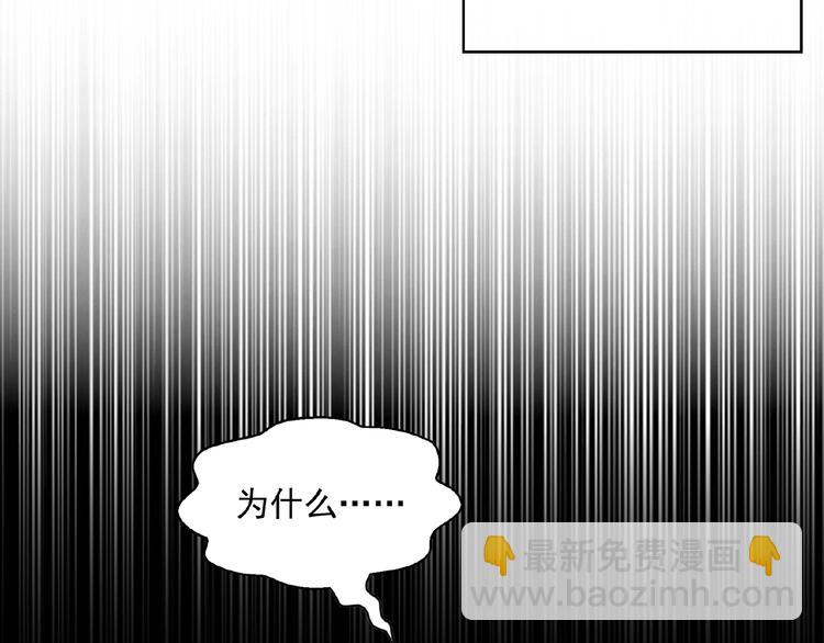 替嫁新娘的攻略計劃 - 第3話 你現在是我的(1/3) - 4