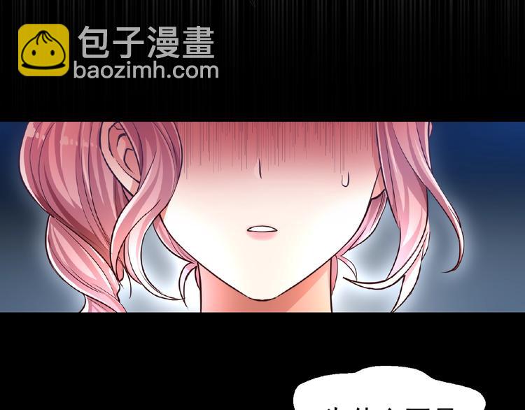 替嫁新娘的攻略計劃 - 第3話 你現在是我的(1/3) - 5