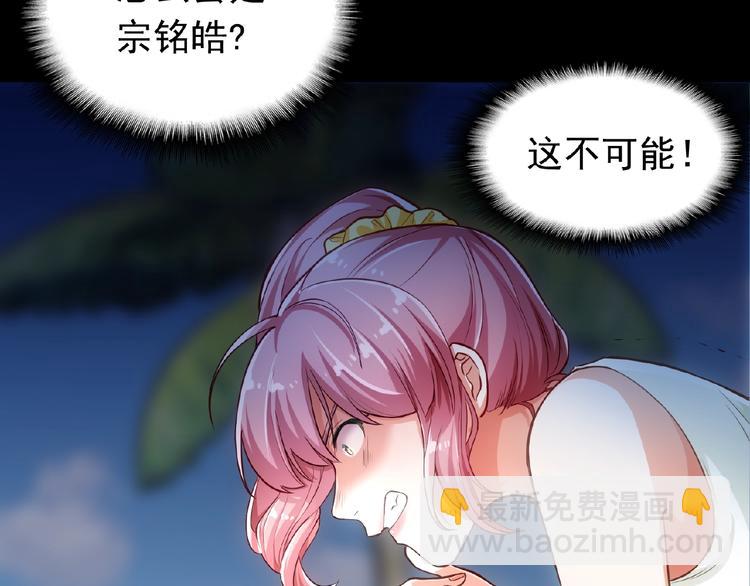 替嫁新娘的攻略計劃 - 第3話 你現在是我的(1/3) - 7