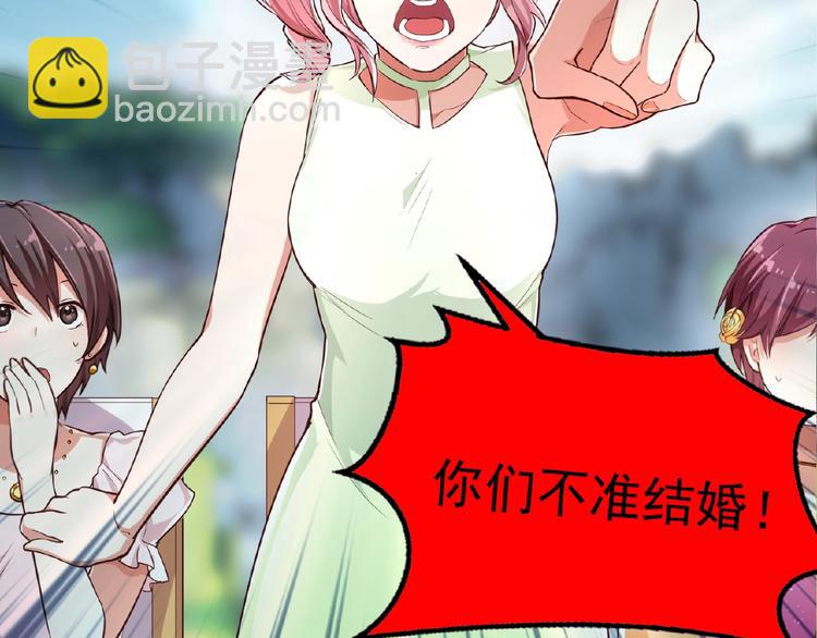 替嫁新娘的攻略計劃 - 第3話 你現在是我的(1/3) - 2