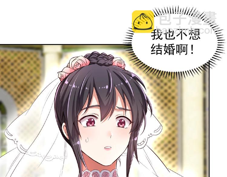 替嫁新娘的攻略計劃 - 第3話 你現在是我的(1/3) - 6