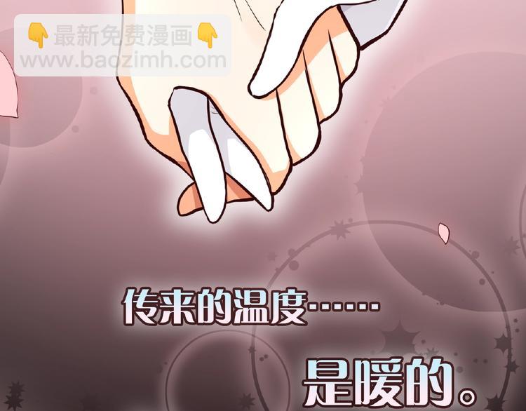 替嫁新娘的攻略計劃 - 第3話 你現在是我的(1/3) - 1