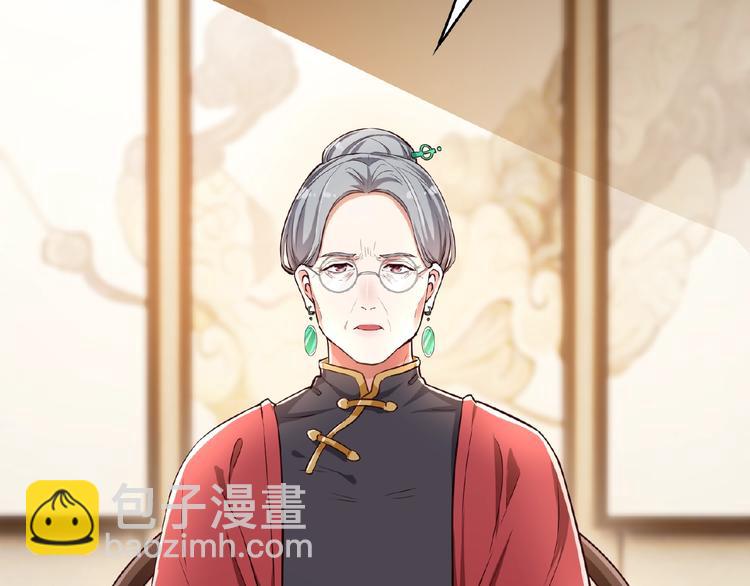 替嫁新娘的攻略計劃 - 第3話 你現在是我的(1/3) - 5