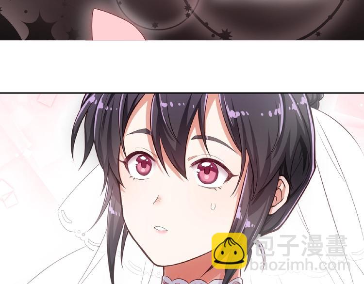 替嫁新娘的攻略計劃 - 第3話 你現在是我的(1/3) - 2