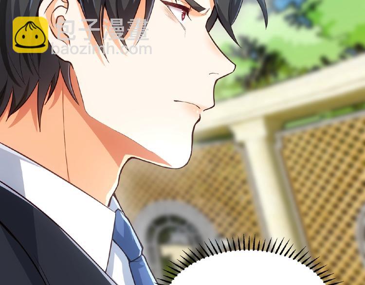 替嫁新娘的攻略計劃 - 第3話 你現在是我的(2/3) - 6