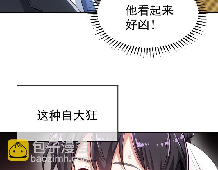 替嫁新娘的攻略計劃 - 第3話 你現在是我的(2/3) - 7