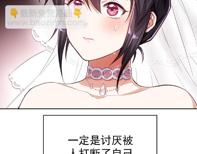 替嫁新娘的攻略計劃 - 第3話 你現在是我的(2/3) - 8