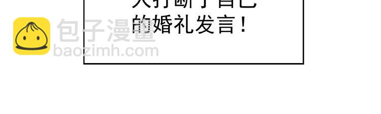 替嫁新娘的攻略計劃 - 第3話 你現在是我的(2/3) - 1