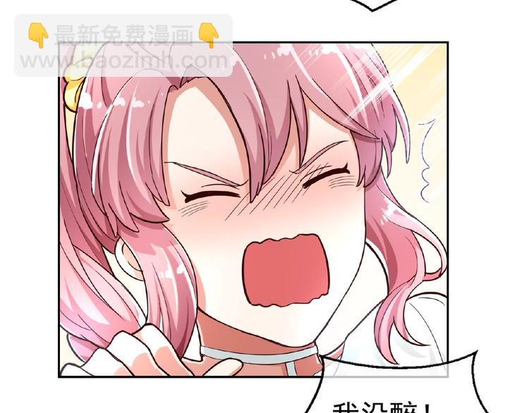 替嫁新娘的攻略計劃 - 第3話 你現在是我的(2/3) - 7