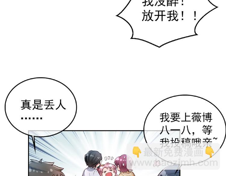 替嫁新娘的攻略計劃 - 第3話 你現在是我的(2/3) - 8