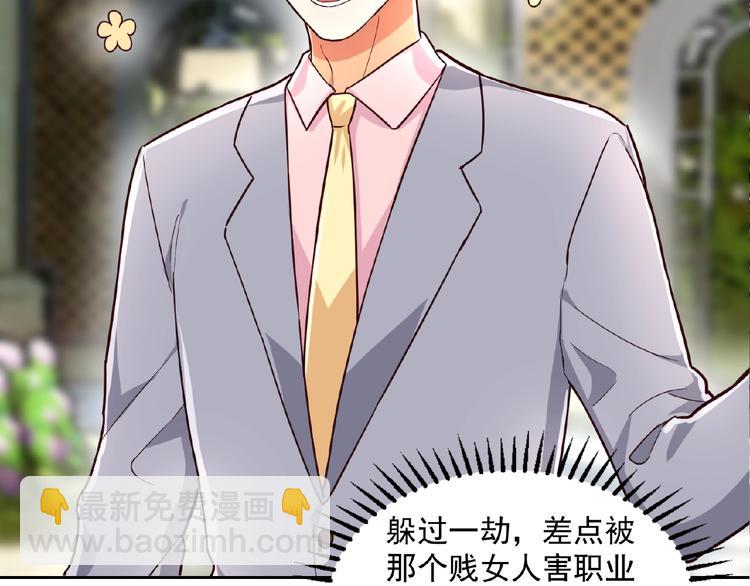 替嫁新娘的攻略計劃 - 第3話 你現在是我的(2/3) - 6