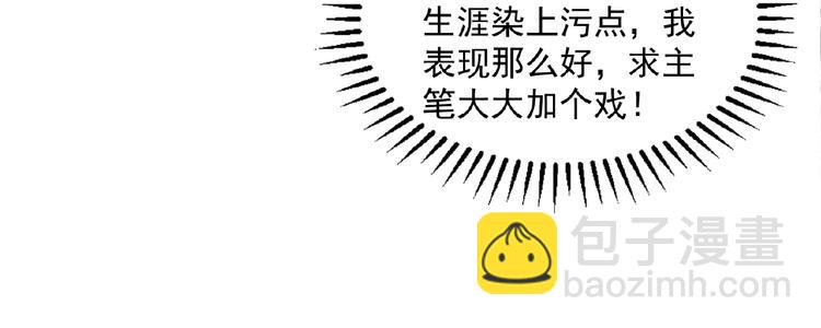 替嫁新娘的攻略計劃 - 第3話 你現在是我的(2/3) - 7