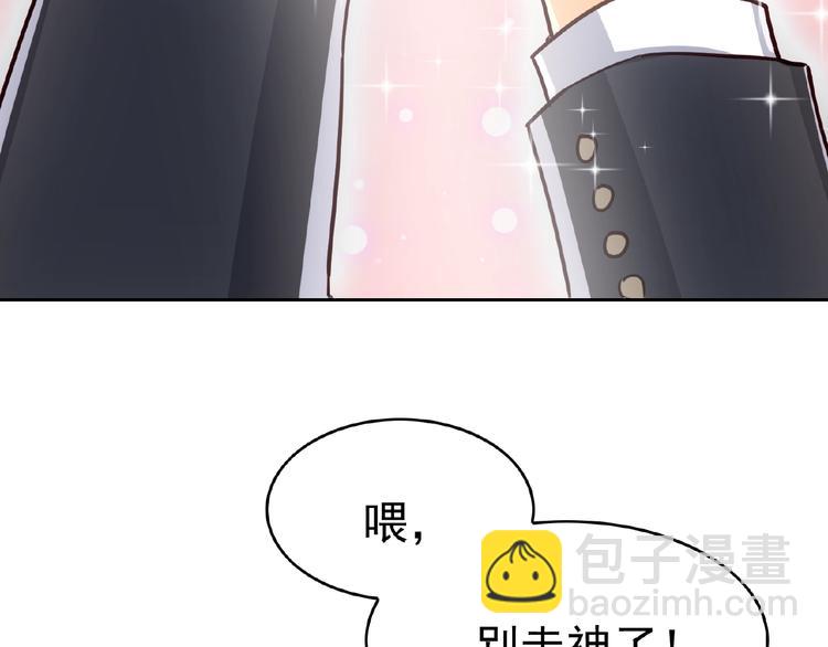 替嫁新娘的攻略計劃 - 第3話 你現在是我的(2/3) - 5