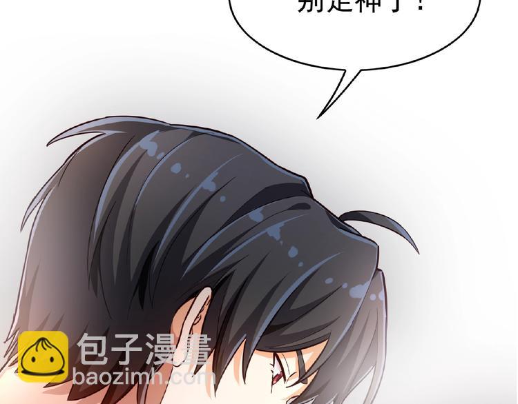 替嫁新娘的攻略計劃 - 第3話 你現在是我的(2/3) - 6