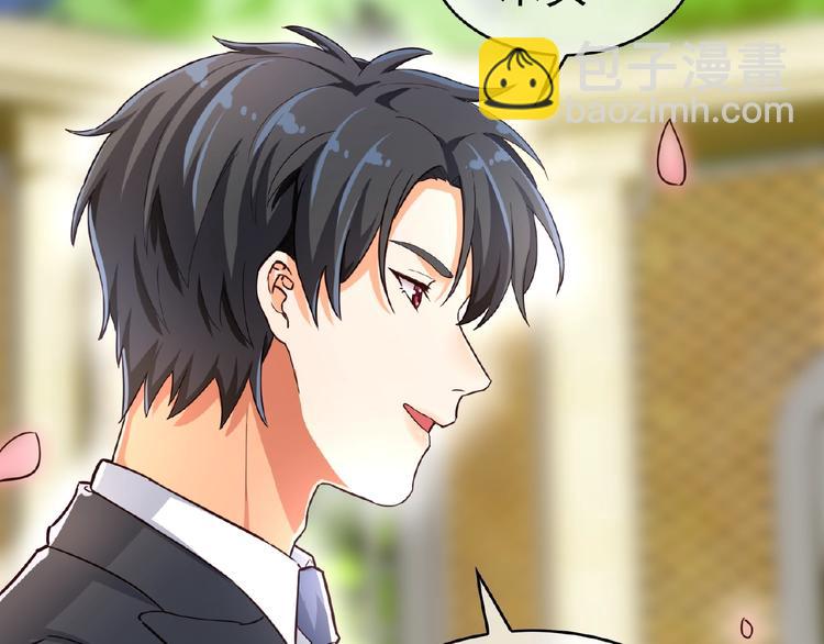 替嫁新娘的攻略計劃 - 第3話 你現在是我的(2/3) - 3