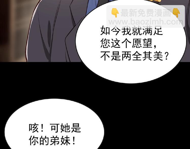 替嫁新娘的攻略計劃 - 第3話 你現在是我的(1/3) - 1