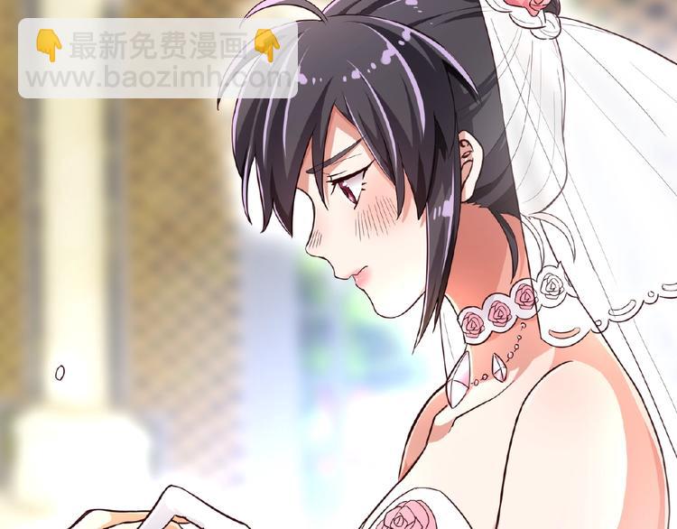 替嫁新娘的攻略計劃 - 第3話 你現在是我的(2/3) - 6