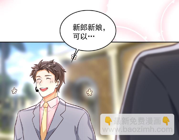 替嫁新娘的攻略計劃 - 第3話 你現在是我的(2/3) - 8