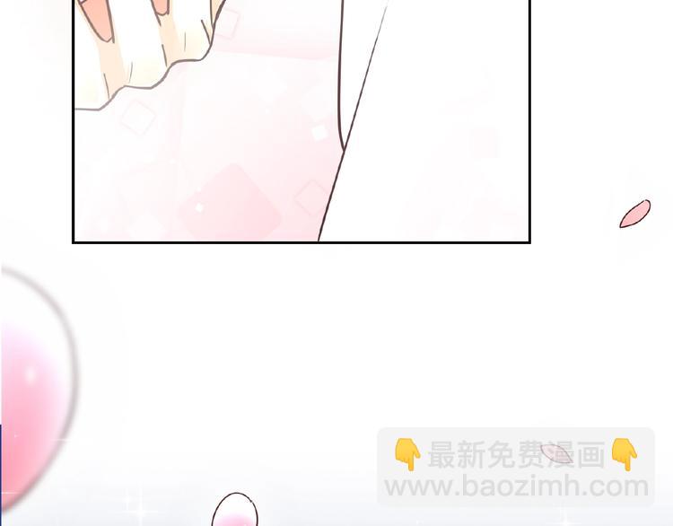 替嫁新娘的攻略計劃 - 第3話 你現在是我的(2/3) - 5