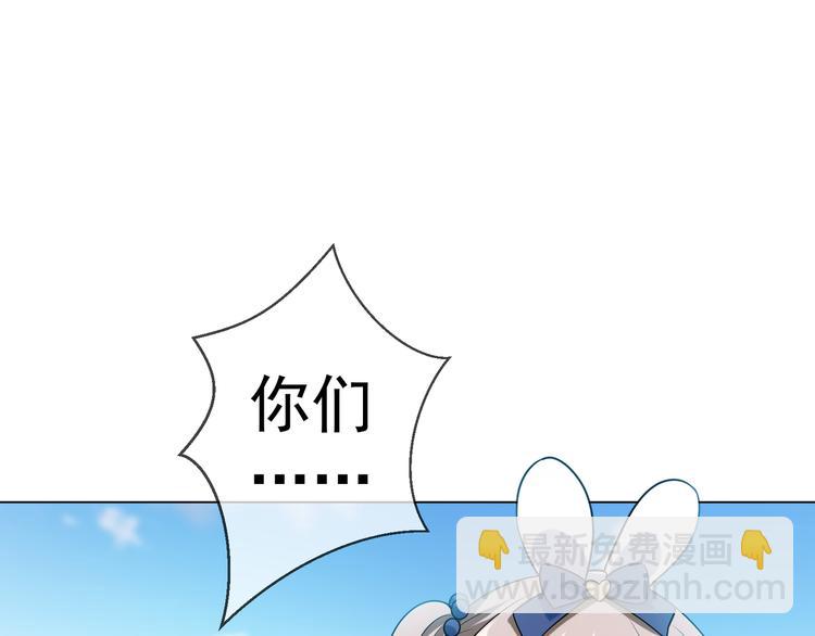 替嫁新娘的攻略計劃 - 第21話 又是他們兩個！(3/3) - 5