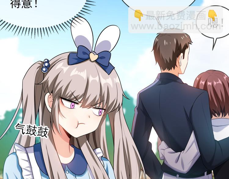 替嫁新娘的攻略計劃 - 第21話 又是他們兩個！(3/3) - 3