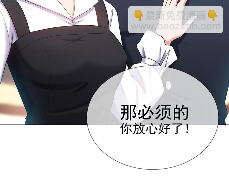 替嫁新娘的攻略計劃 - 第21話 又是他們兩個！(3/3) - 1