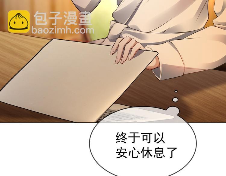 替嫁新娘的攻略計劃 - 第21話 又是他們兩個！(1/3) - 3