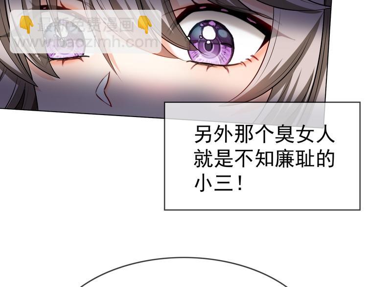 替嫁新娘的攻略計劃 - 第21話 又是他們兩個！(3/3) - 1