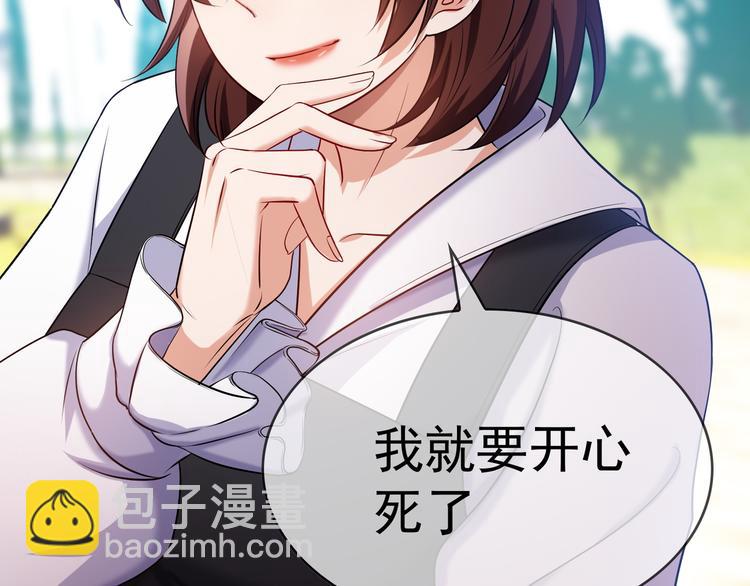 替嫁新娘的攻略計劃 - 第21話 又是他們兩個！(3/3) - 3