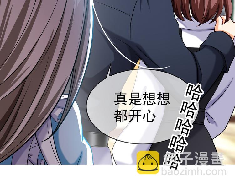 替嫁新娘的攻略計劃 - 第21話 又是他們兩個！(3/3) - 2