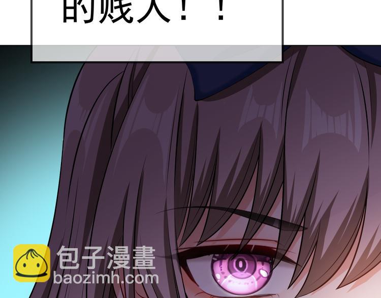 替嫁新娘的攻略計劃 - 第21話 又是他們兩個！(3/3) - 4