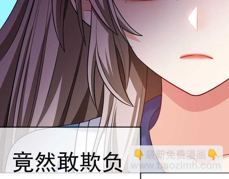 替嫁新娘的攻略計劃 - 第21話 又是他們兩個！(3/3) - 5