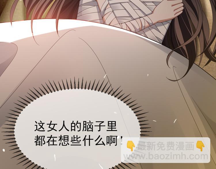 替嫁新娘的攻略計劃 - 第21話 又是他們兩個！(1/3) - 2