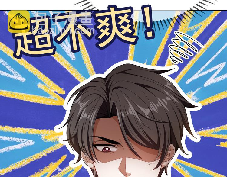 替嫁新娘的攻略計劃 - 第21話 又是他們兩個！(1/3) - 4