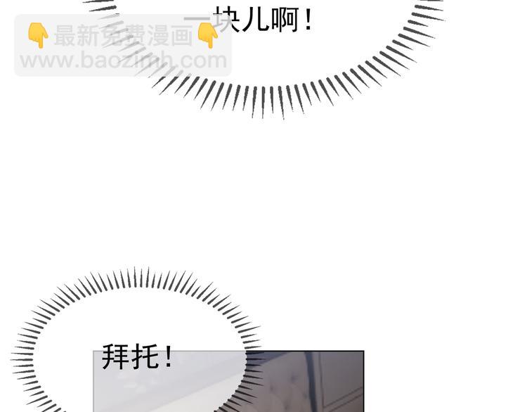 替嫁新娘的攻略計劃 - 第21話 又是他們兩個！(1/3) - 6