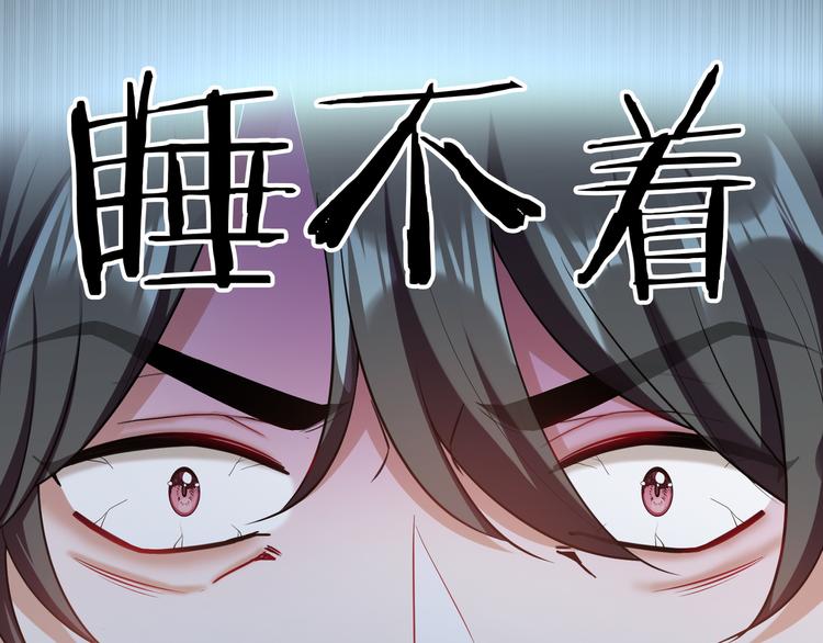 替嫁新娘的攻略計劃 - 第21話 又是他們兩個！(1/3) - 4