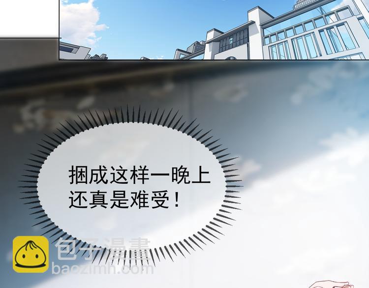 替嫁新娘的攻略計劃 - 第21話 又是他們兩個！(1/3) - 4