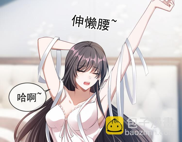 替嫁新娘的攻略計劃 - 第21話 又是他們兩個！(1/3) - 5