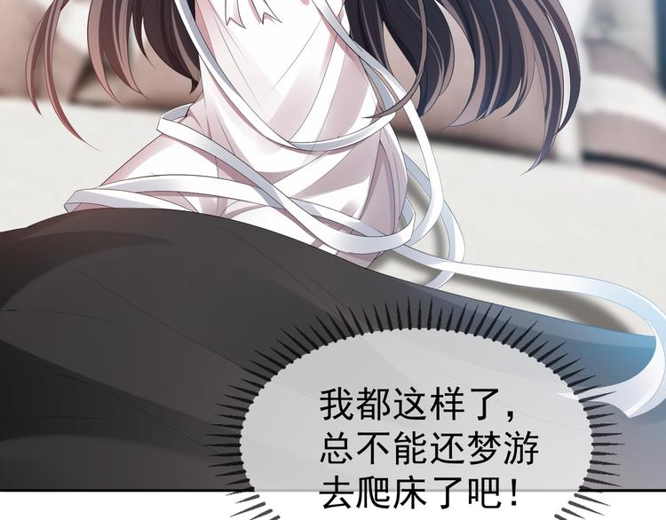 替嫁新娘的攻略計劃 - 第21話 又是他們兩個！(1/3) - 6